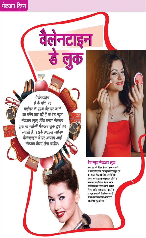 Jagran 01 Feb 2025 Sakhi Edition Magazine Page 12