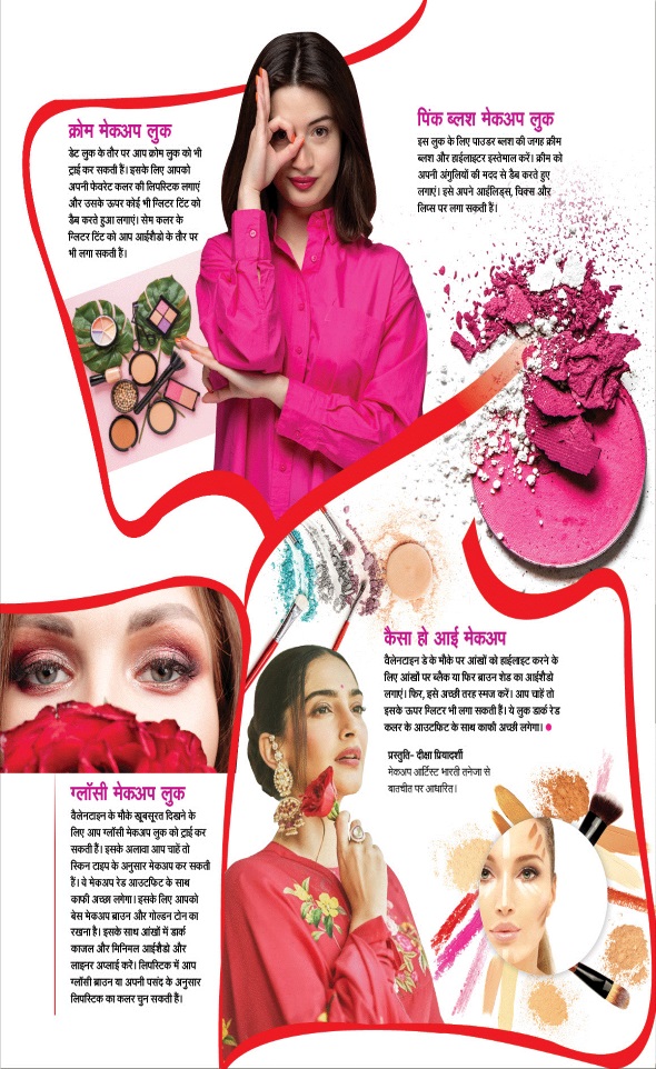 Jagran 01 Feb 2025 Sakhi Edition Magazine Page 13