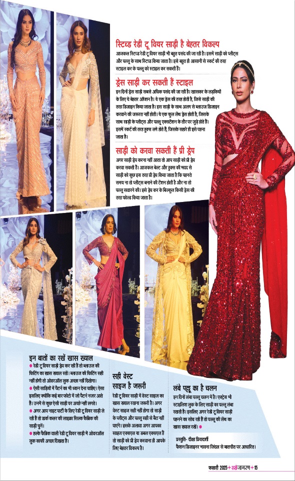 Jagran 01 Feb 2025 Sakhi Edition Magazine Page 15