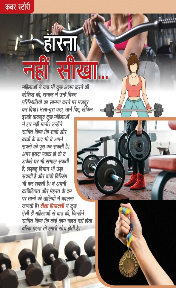 Jagran 01 Feb 2025 Sakhi Edition Magazine Page 16