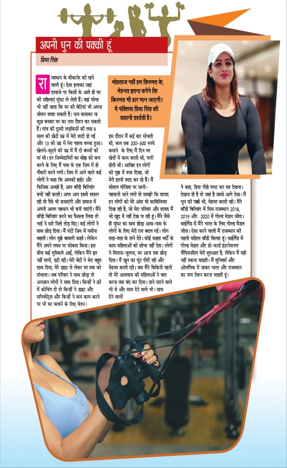 Jagran 01 Feb 2025 Sakhi Edition Magazine Page 18