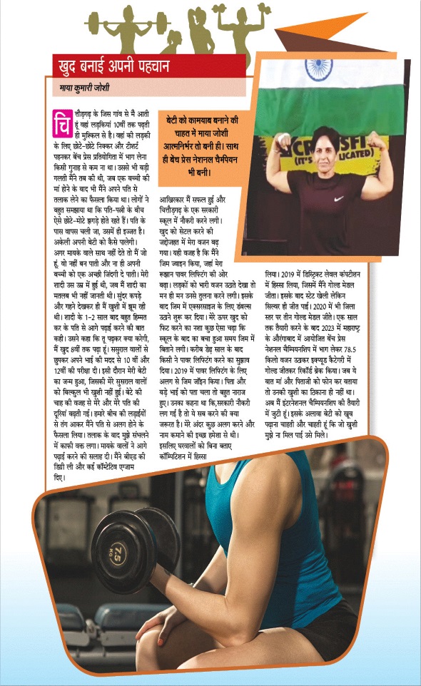 Jagran 01 Feb 2025 Sakhi Edition Magazine Page 19