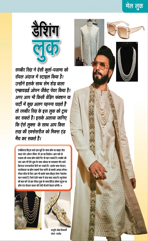 Jagran 01 Feb 2025 Sakhi Edition Magazine Page 21
