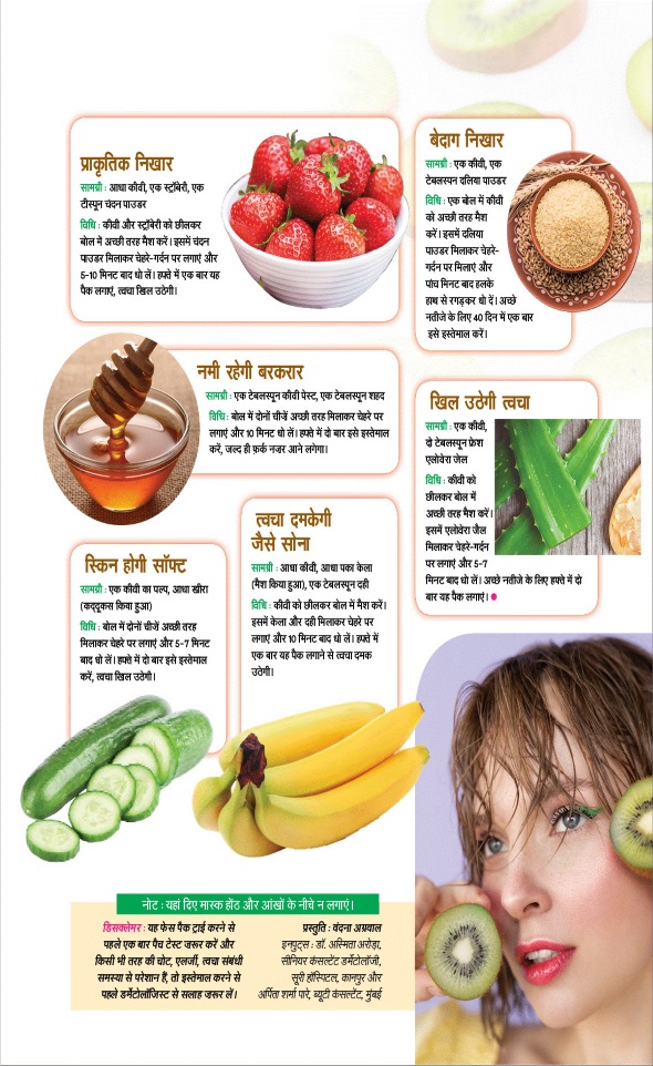 Jagran 01 Feb 2025 Sakhi Edition Magazine Page 23