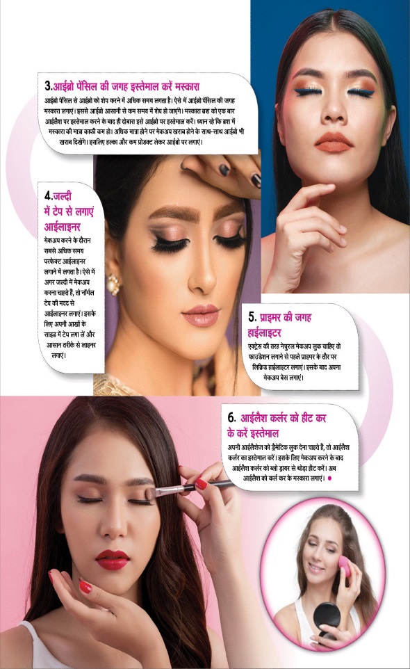 Jagran 01 Feb 2025 Sakhi Edition Magazine Page 25