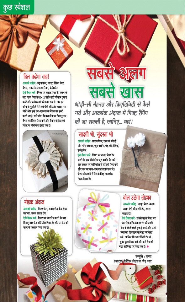 Jagran 01 Feb 2025 Sakhi Edition Magazine Page 26