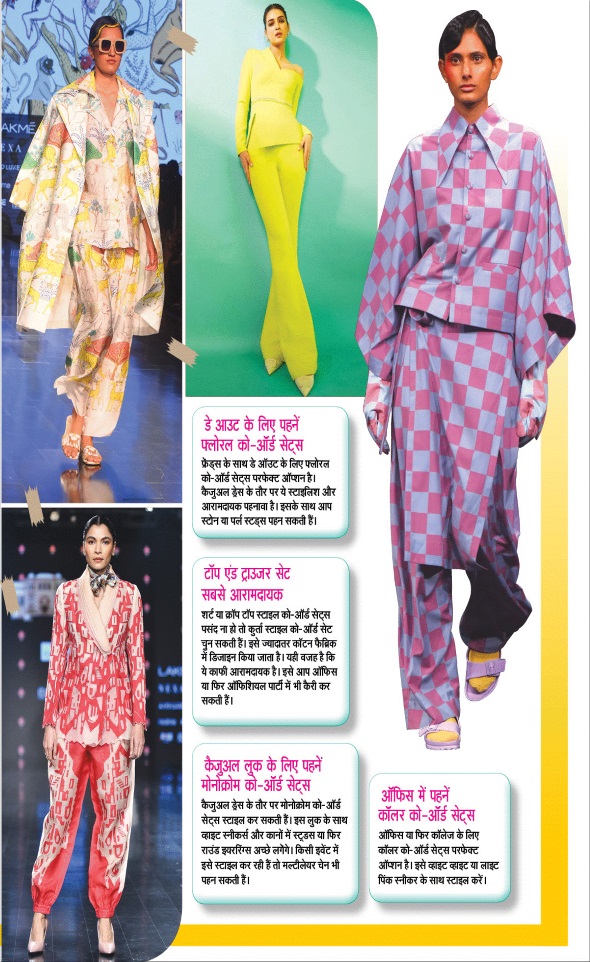 Jagran 01 Feb 2025 Sakhi Edition Magazine Page 29