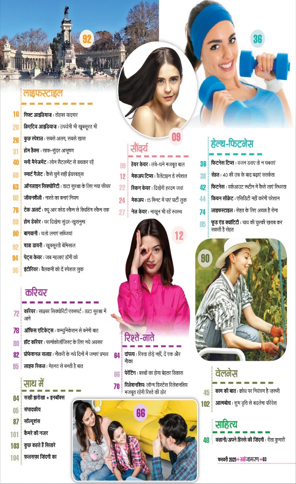 Jagran 01 Feb 2025 Sakhi Edition Magazine Page 3
