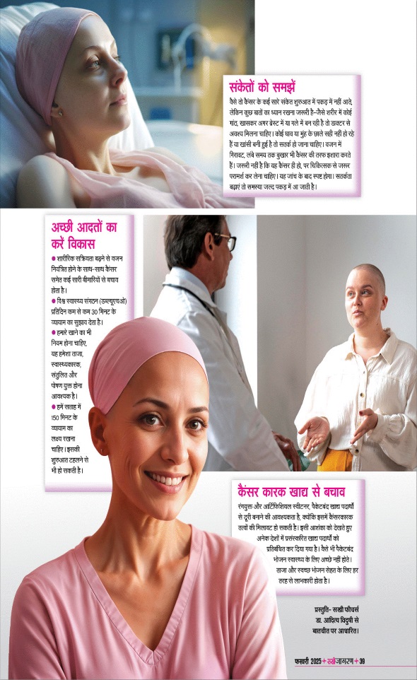 Jagran 01 Feb 2025 Sakhi Edition Magazine Page 39