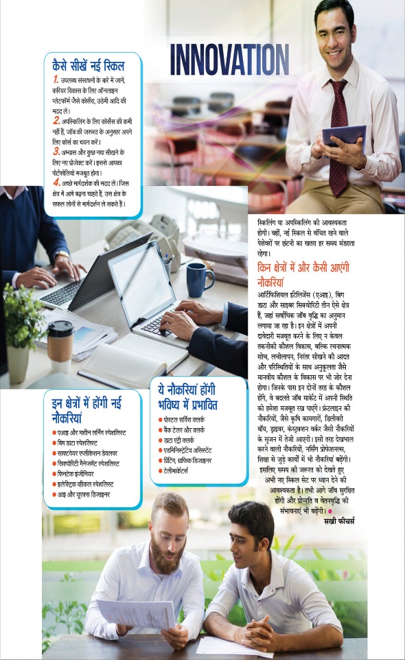 Jagran 01 Feb 2025 Sakhi Edition Magazine Page 47