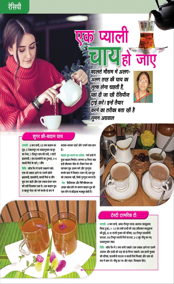 Jagran 01 Feb 2025 Sakhi Edition Magazine Page 52