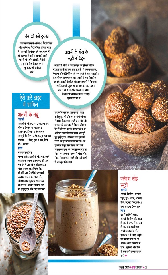 Jagran 01 Feb 2025 Sakhi Edition Magazine Page 55