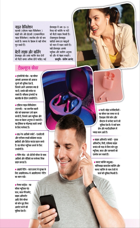 Jagran 01 Feb 2025 Sakhi Edition Magazine Page 61