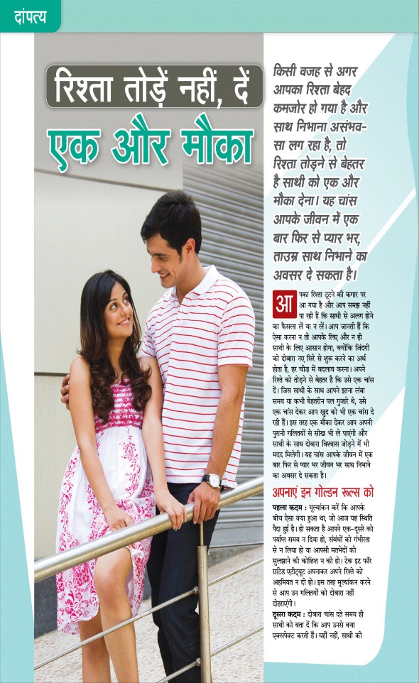 Jagran 01 Feb 2025 Sakhi Edition Magazine Page 64