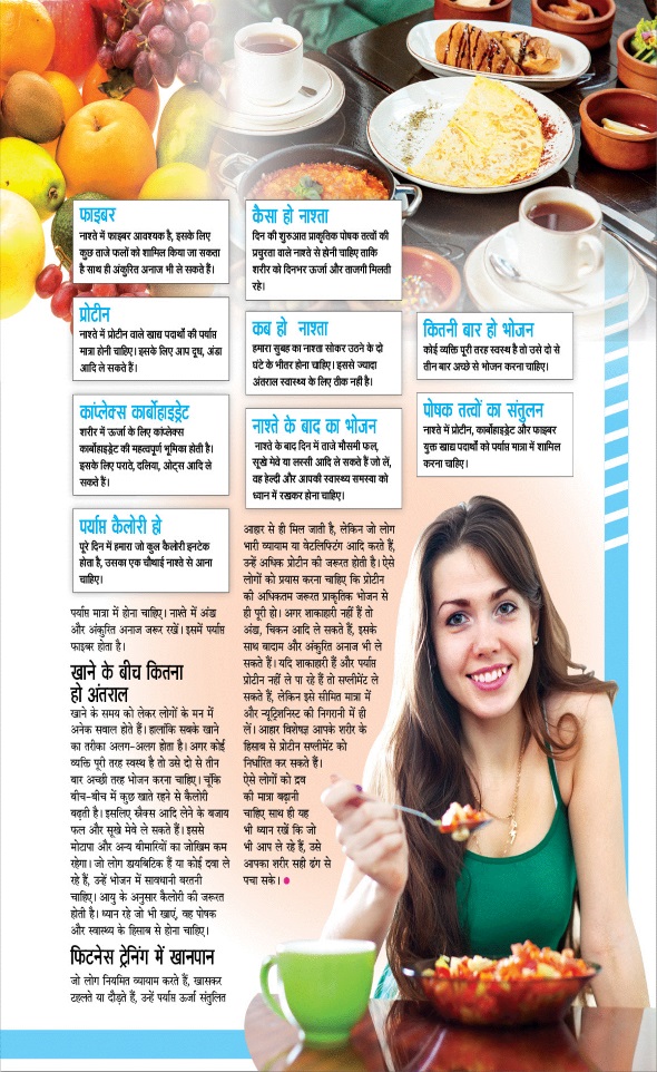 Jagran 01 Feb 2025 Sakhi Edition Magazine Page 69