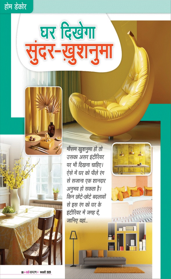 Jagran 01 Feb 2025 Sakhi Edition Magazine Page 88