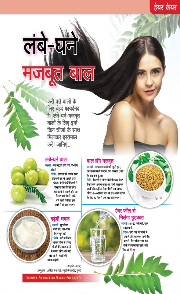 Jagran 01 Feb 2025 Sakhi Edition Magazine Page 9