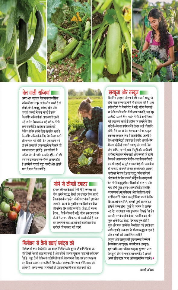 Jagran 01 Feb 2025 Sakhi Edition Magazine Page 91