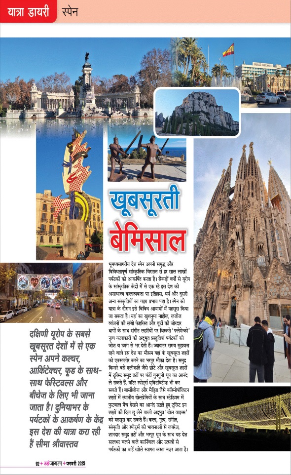 Jagran 01 Feb 2025 Sakhi Edition Magazine Page 92