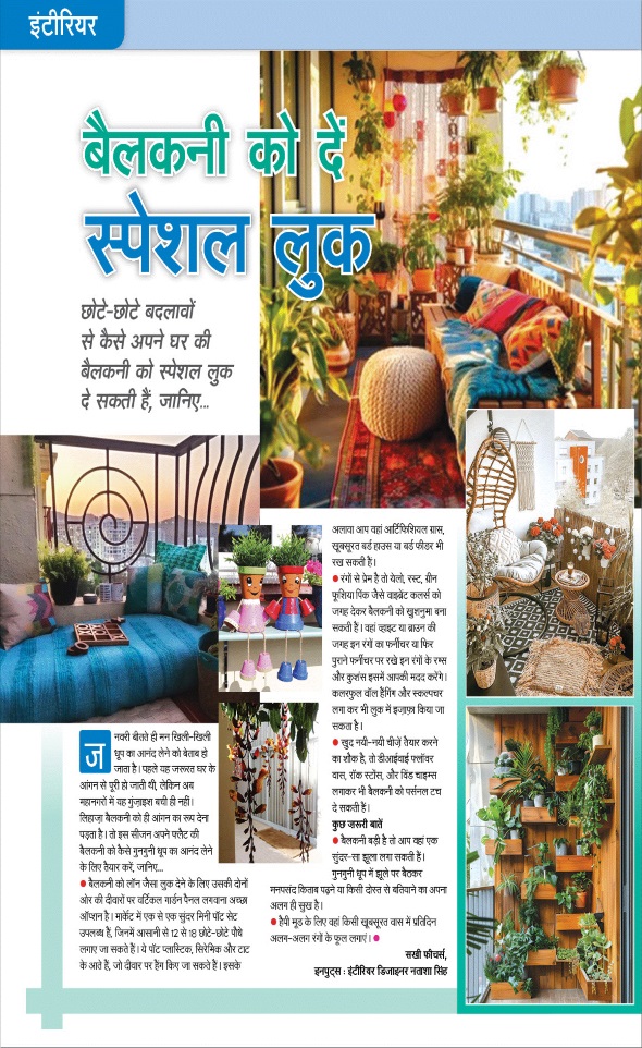 Jagran 01 Feb 2025 Sakhi Edition Magazine Page 96