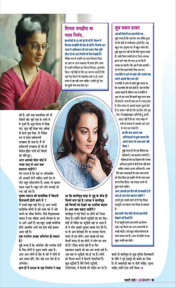 Jagran 01 Feb 2025 Sakhi Edition Magazine Page 98