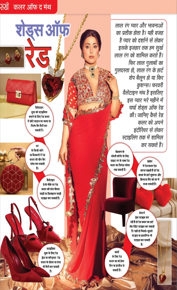Jagran 01 Feb 2026 Sakhi Edition Magazine Page 7