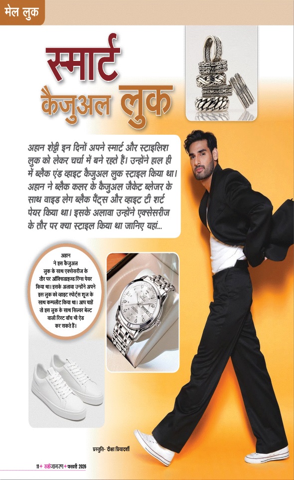 Jagran 01 Feb 2026 Sakhi Edition Magazine Page 11