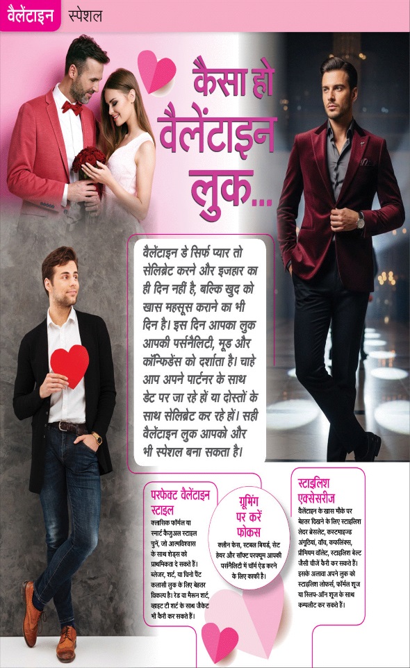 Jagran 01 Feb 2026 Sakhi Edition Magazine Page 12