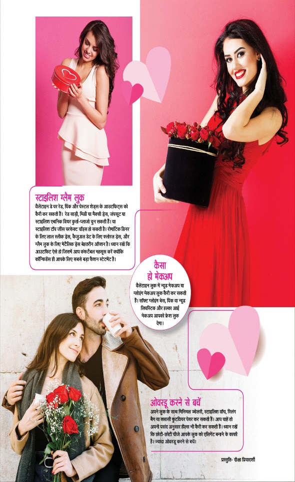 Jagran 01 Feb 2026 Sakhi Edition Magazine Page 13