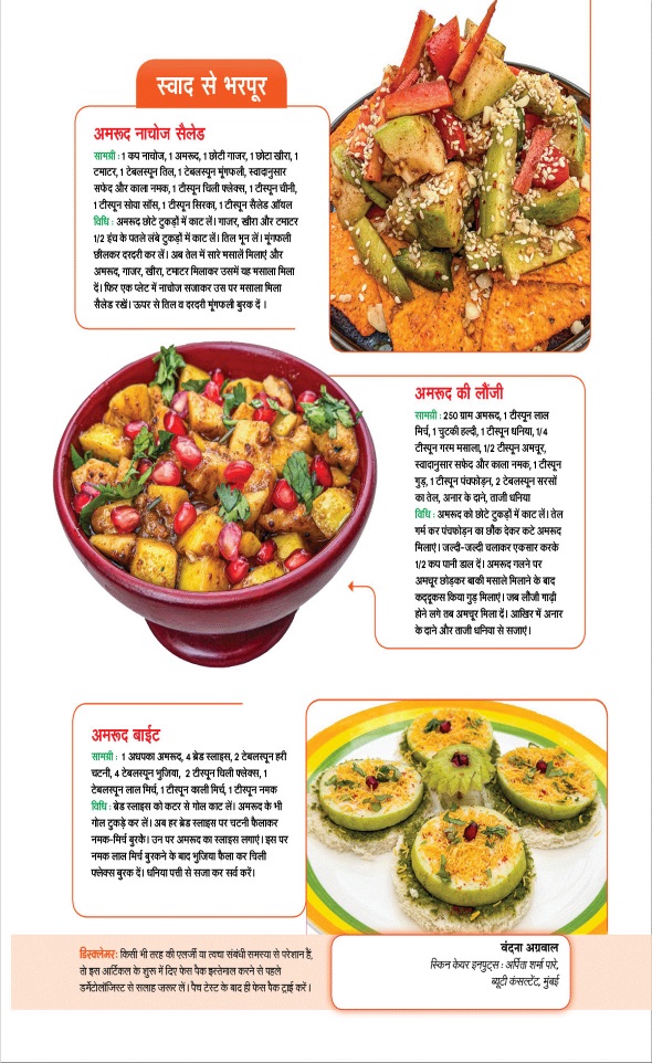 Jagran 01 Feb 2026 Sakhi Edition Magazine Page 15