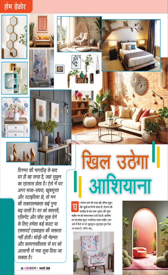 Jagran 01 Feb 2026 Sakhi Edition Magazine Page 28