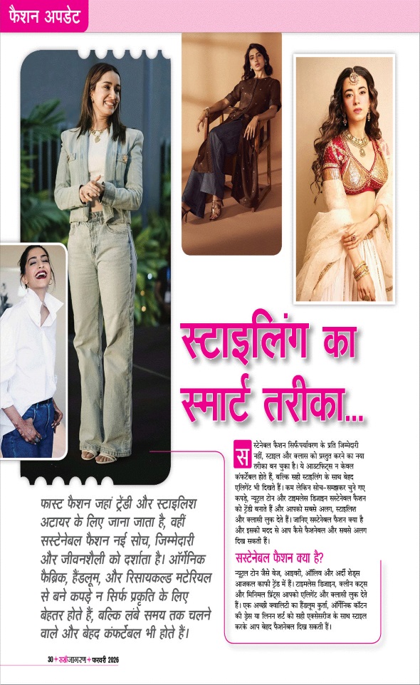 Jagran 01 Feb 2026 Sakhi Edition Magazine Page 30
