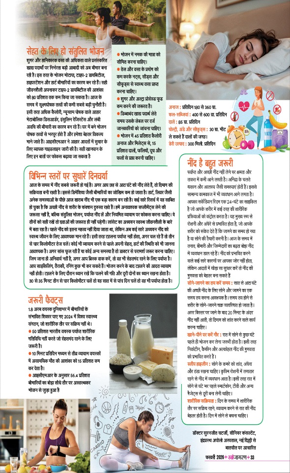 Jagran 01 Feb 2026 Sakhi Edition Magazine Page 33