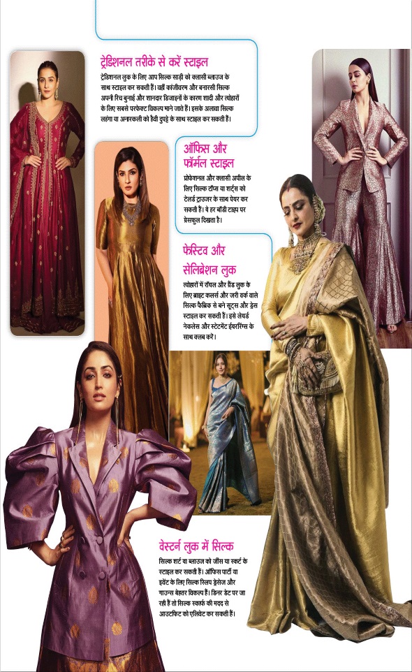 Jagran 01 Feb 2026 Sakhi Edition Magazine Page 35