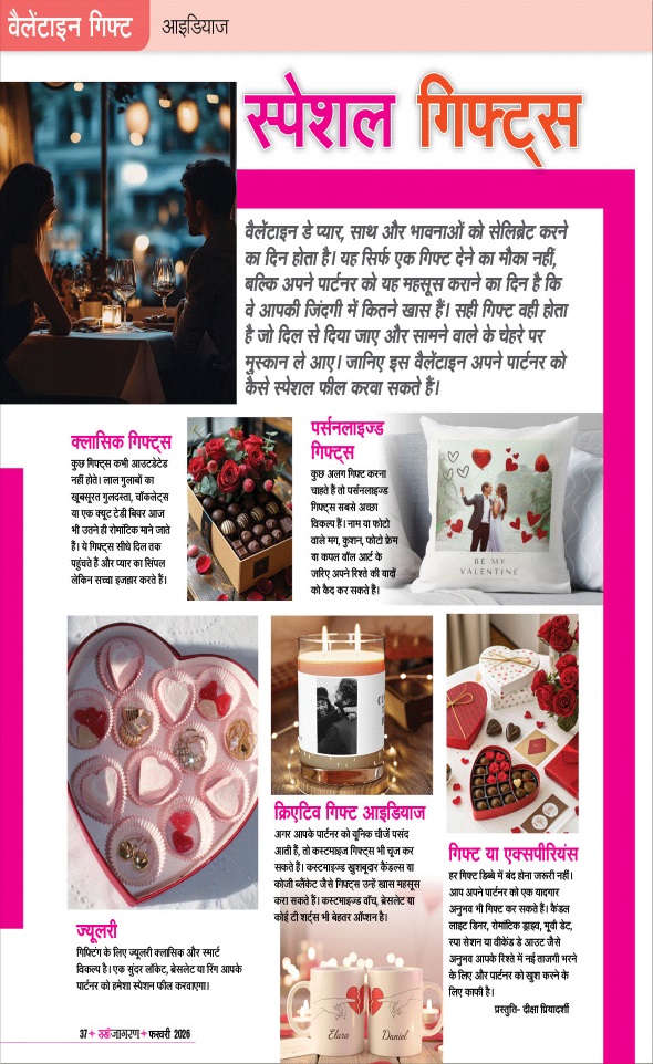 Jagran 01 Feb 2026 Sakhi Edition Magazine Page 37