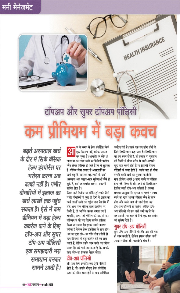 Jagran 01 Feb 2026 Sakhi Edition Magazine Page 40