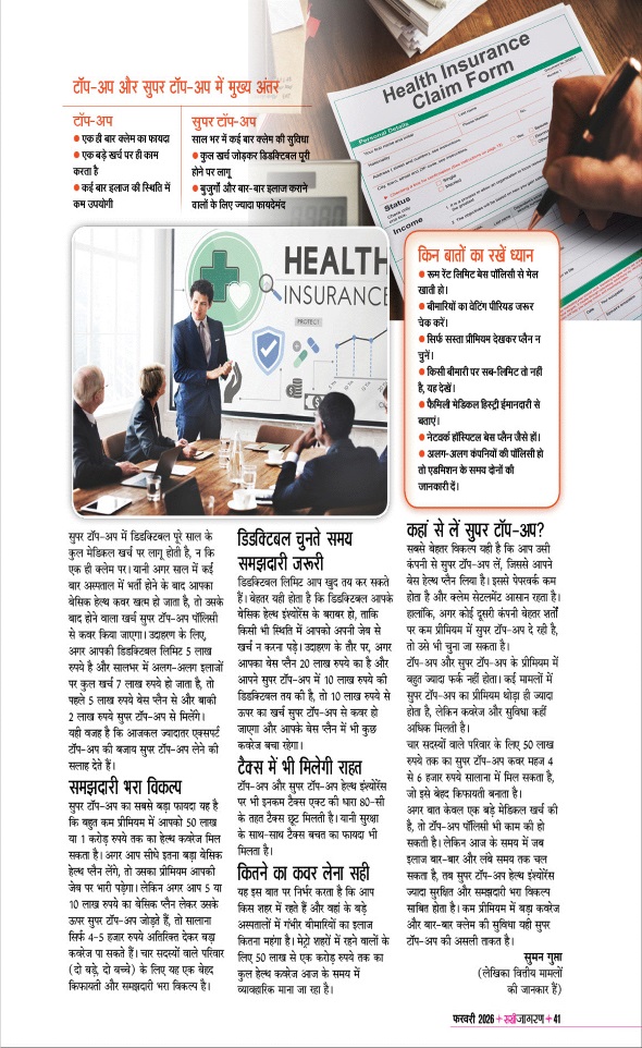 Jagran 01 Feb 2026 Sakhi Edition Magazine Page 41