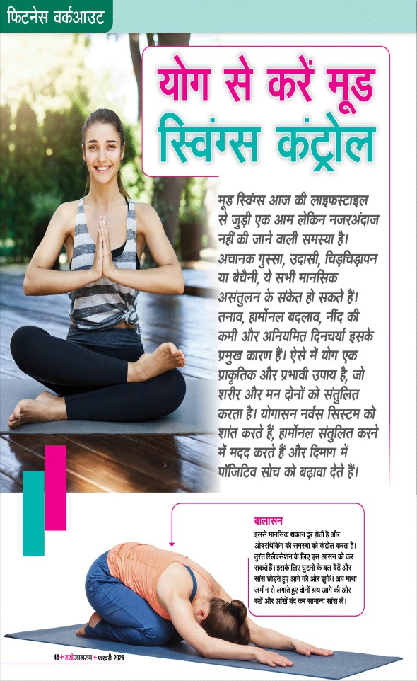 Jagran 01 Feb 2026 Sakhi Edition Magazine Page 46