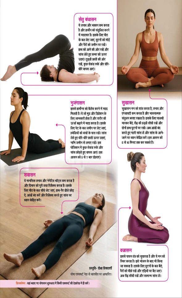 Jagran 01 Feb 2026 Sakhi Edition Magazine Page 47