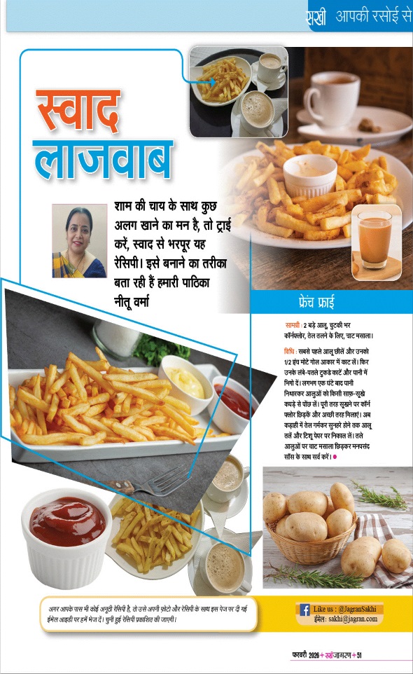 Jagran 01 Feb 2026 Sakhi Edition Magazine Page 51
