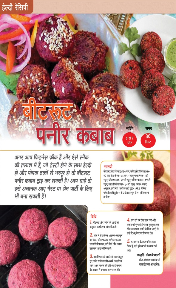 Jagran 01 Feb 2026 Sakhi Edition Magazine Page 52