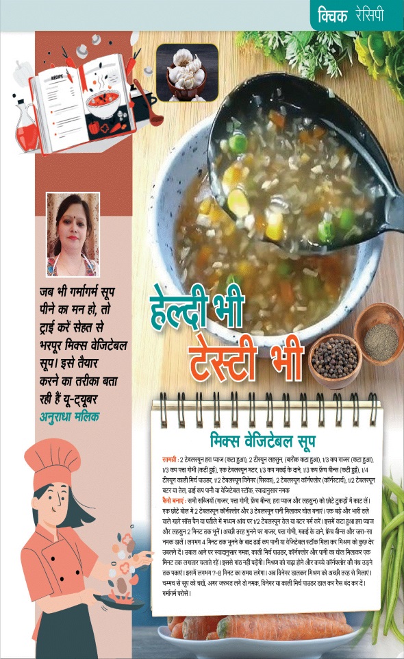 Jagran 01 Feb 2026 Sakhi Edition Magazine Page 53