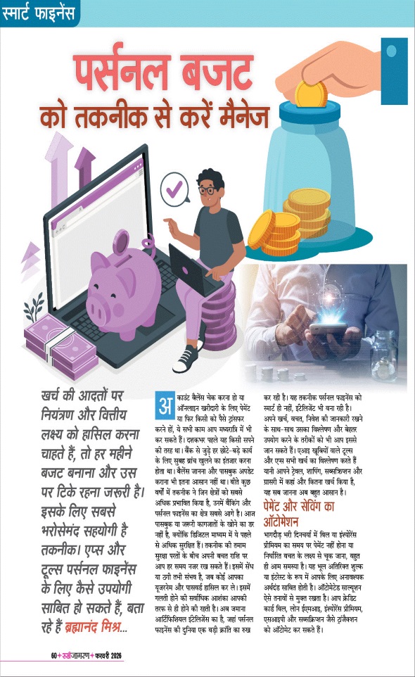Jagran 01 Feb 2026 Sakhi Edition Magazine Page 60