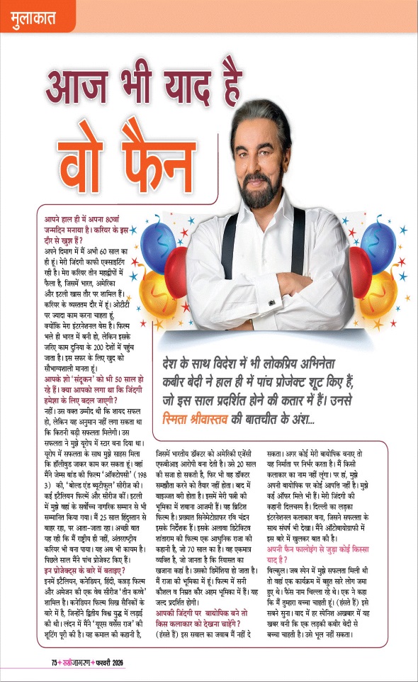 Jagran 01 Feb 2026 Sakhi Edition Magazine Page 75
