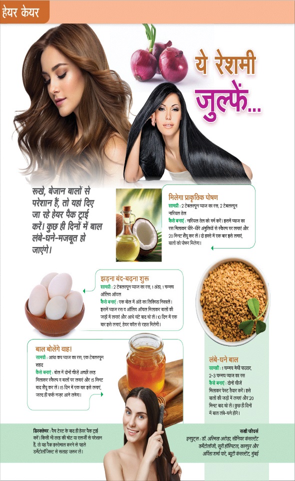 Jagran 01 Feb 2026 Sakhi Edition Magazine Page 76