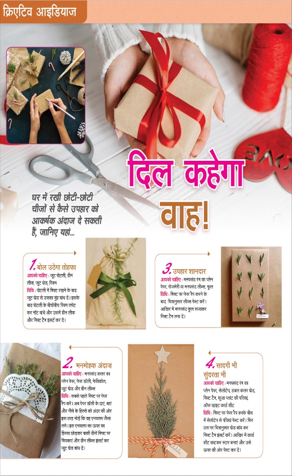 Jagran 01 Feb 2026 Sakhi Edition Magazine Page 78