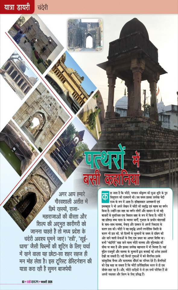 Jagran 01 Feb 2026 Sakhi Edition Magazine Page 83
