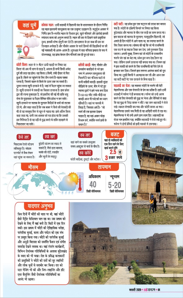 Jagran 01 Feb 2026 Sakhi Edition Magazine Page 84