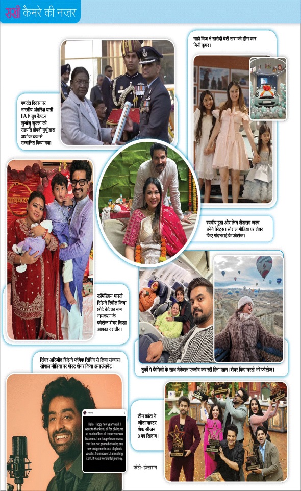 Jagran 01 Feb 2026 Sakhi Edition Magazine Page 85