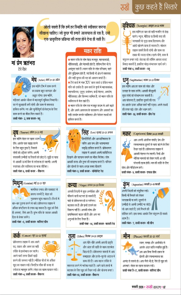 Jagran 01 Feb 2026 Sakhi Edition Magazine Page 87